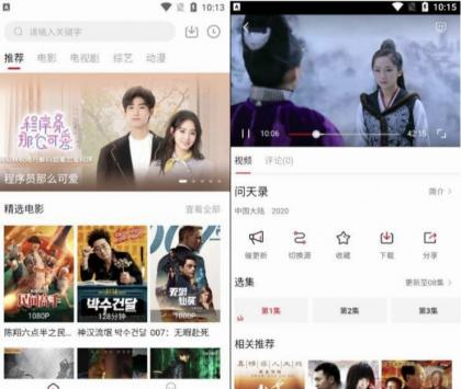 天空影视v6.6.2清爽版/热门影视资源公益看-颜夕资源网-第14张图片