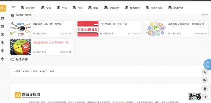 易优cms响应式导航网址资讯网站模板-颜夕资源网-第15张图片