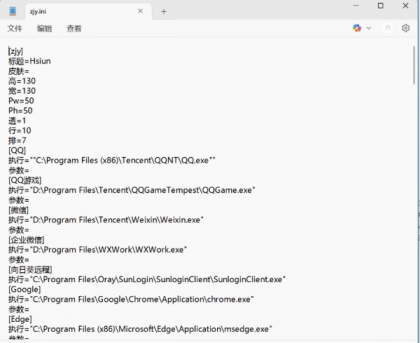 windows桌面l图标收纳软件-颜夕资源网-第14张图片