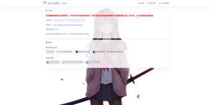 异次元发卡系统开源版-颜夕资源网-第14张图片