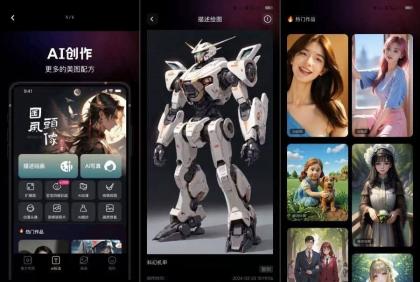 美趣aiv1.6.3国内最强ai绘画软件无广告免费-颜夕资源网-第14张图片