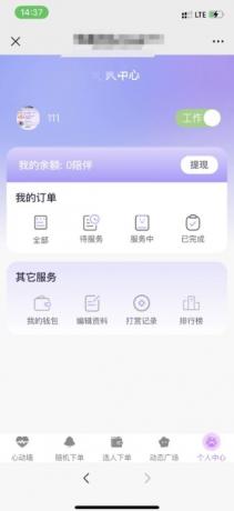 树洞源码最新版，可自定义更多功能，对标某duo陪，源码最新版-颜夕资源网-第14张图片
