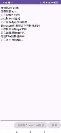 FPA框架 LSP平替 一键hook工具 免激活-颜夕资源网-第16张图片