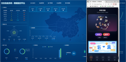 交友盲盒最新版V2.0系统源码-颜夕资源网-第14张图片
