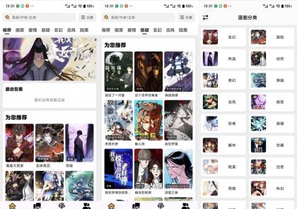 轻漫岛漫画 Ver.4.0.0 去广告版，海量漫画免费随意看！-颜夕资源网-第14张图片