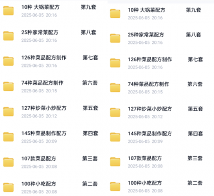 700种中式快餐技术配方大锅菜盒饭炒菜外卖配方各种食材调料配比-颜夕资源网-第15张图片