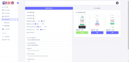 源支付v7开源版1.8.9源码附带云端源码+挂机软件-颜夕资源网-第16张图片