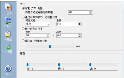 图片批量处理软件【纯绿色】-颜夕资源网-第14张图片