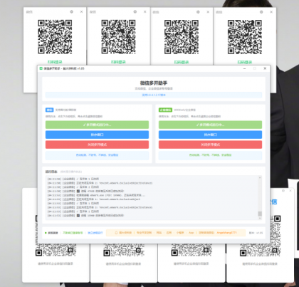 微信企业微信多开支持所有版本-颜夕资源网-第15张图片
