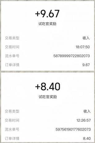 美团零撸项目玩法，简单操作，亲测到账18米！利用这个方法一个月撸个3000+-颜夕资源网-第15张图片