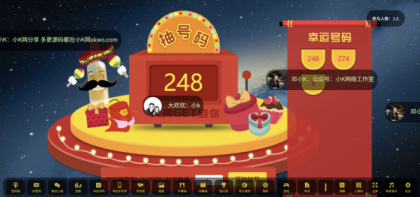 大屏幕互动上墙系统源码-颜夕资源网-第17张图片