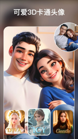 ToonTap v1.321.73 卡通照片编辑照片增强Ai写真，解锁专业版-颜夕资源网-第14张图片