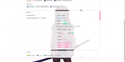 异次元发卡系统开源版-颜夕资源网-第16张图片