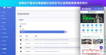 带控制端源码网站转换APP源代码生成APP源代码网站 生成APP源代码-颜夕资源网-第18张图片