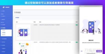 带控制端源码网站转换APP源代码生成APP源代码网站 生成APP源代码-颜夕资源网-第17张图片