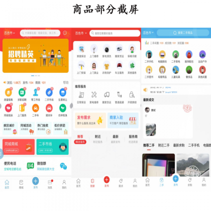 新版点微同城主题源码34.7+全套插件+小程序前后端 源文件-颜夕资源网-第14张图片