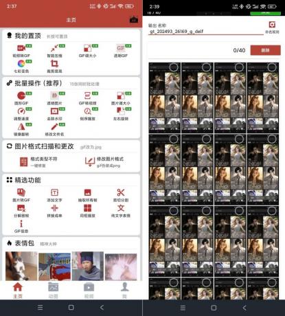 GIF工具箱超多实用功能开通会员功能-颜夕资源网-第14张图片