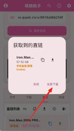 萌娘网盘助手3.0.1， 各大网盘不限速下载-颜夕资源网-第16张图片