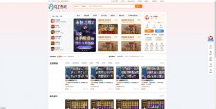 新版游戏账号交易网站源码-颜夕资源网-第14张图片