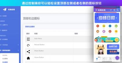带控制端源码网站转换APP源代码生成APP源代码网站 生成APP源代码-颜夕资源网-第19张图片