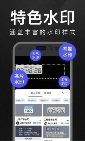 万能水印相机打卡_3.0.6去广告会员版，记录每个有梦的日子！-颜夕资源网-第14张图片