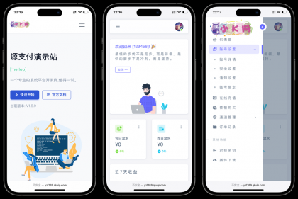 源支付v7开源版1.8.9源码附带云端源码+挂机软件-颜夕资源网-第15张图片