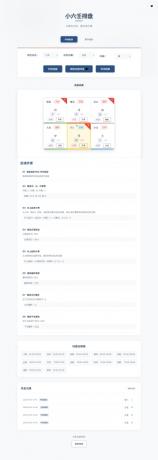 小六壬排盘工具源码 自适应双端-颜夕资源网-第14张图片