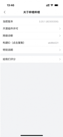 ios纯净版哔哩哔3.20.1-颜夕资源网-第15张图片
