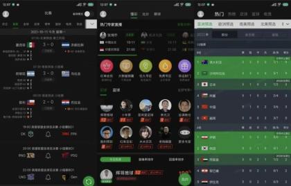 懂球帝 8.1.1去广告精简版v3_小叶夕阳-颜夕资源网-第14张图片