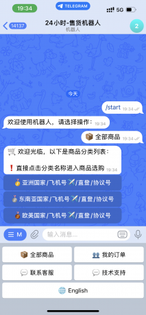 TG发卡机器人-支持USDT/双语言（独角数版本）-颜夕资源网-第14张图片