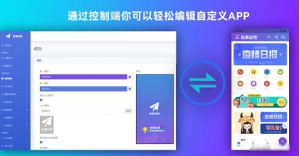 带控制端源码网站转换APP源代码生成APP源代码网站 生成APP源代码-颜夕资源网-第15张图片