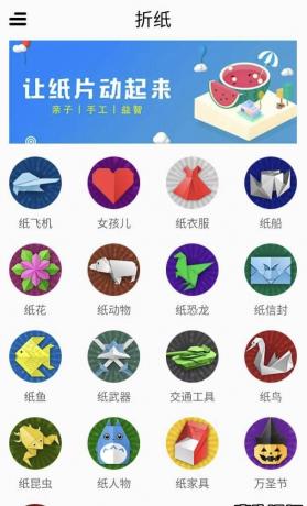 折纸手工教程app一款专 为折纸爱好者打造的创意手工学习平台-颜夕资源网-第14张图片