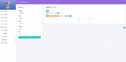首发交友盲盒V3系统-颜夕资源网-第16张图片