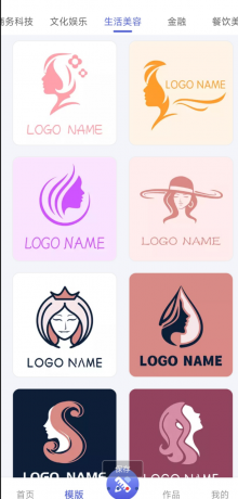 Logo设计大师，是为创意而生的智能设计工具。内置海量行业模板-颜夕资源网-第14张图片