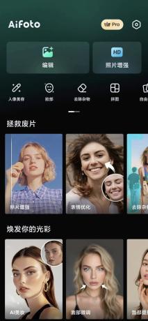 AIFoto 1.15.4 AI去除衣服 变性感-颜夕资源网-第14张图片