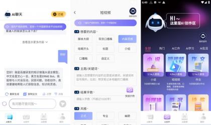 Ai写作宝1.0.1最全领悟全能写作可写代码-颜夕资源网-第14张图片