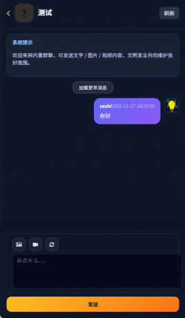 首发交友盲盒V3系统-颜夕资源网-第18张图片