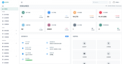 迅风DNS Pro二级域名分发V2.3.3系统源码-颜夕资源网-第16张图片