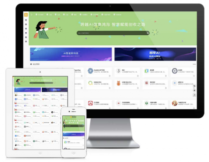 易优cms响应式导航网址资讯网站模板-颜夕资源网-第14张图片