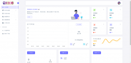 源支付v7开源版1.8.9源码附带云端源码+挂机软件-颜夕资源网-第14张图片
