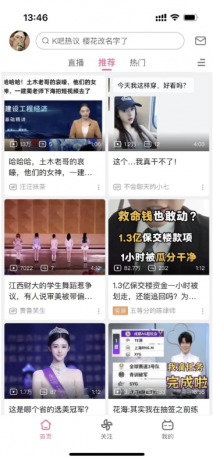 ios纯净版哔哩哔3.20.1-颜夕资源网-第14张图片