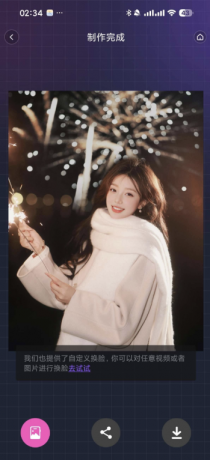 HelloFace 6.3.0 AI视频换脸软件解锁会员版-颜夕资源网-第14张图片