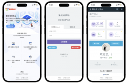 最新彩虹易支付源码25.3.14版含有更新包-颜夕资源网-第14张图片