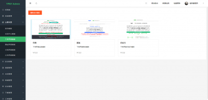 源支付v7开源版1.8.9源码附带云端源码+挂机软件-颜夕资源网-第19张图片