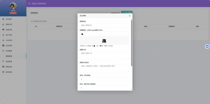 首发交友盲盒V3系统-颜夕资源网-第15张图片