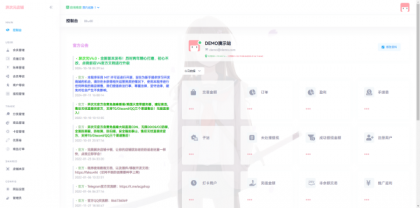 异次元发卡系统开源版-颜夕资源网-第17张图片