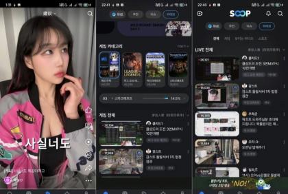 SOOP韩国直播平台8.13.2无需T子观看猎奇者必备-颜夕资源网-第14张图片