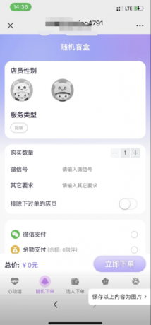 树洞源码最新版，可自定义更多功能，对标某duo陪，源码最新版-颜夕资源网-第15张图片