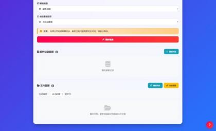 抖音主页解析源码 v3.0-颜夕资源网-第14张图片