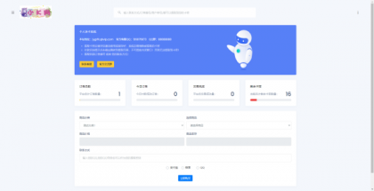 开源简约个人发卡系统源码-颜夕资源网-第15张图片